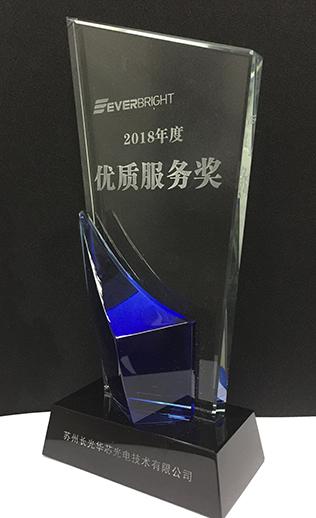 Everbright - Premium Service Award 2018